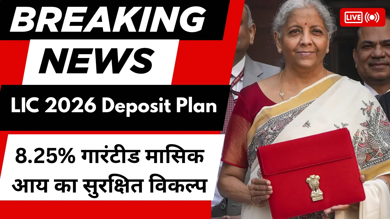 LIC 2026 Deposit Plan
