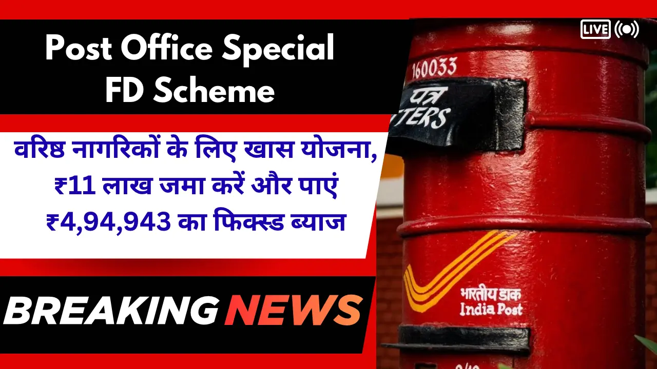 Post Office Special FD Scheme
