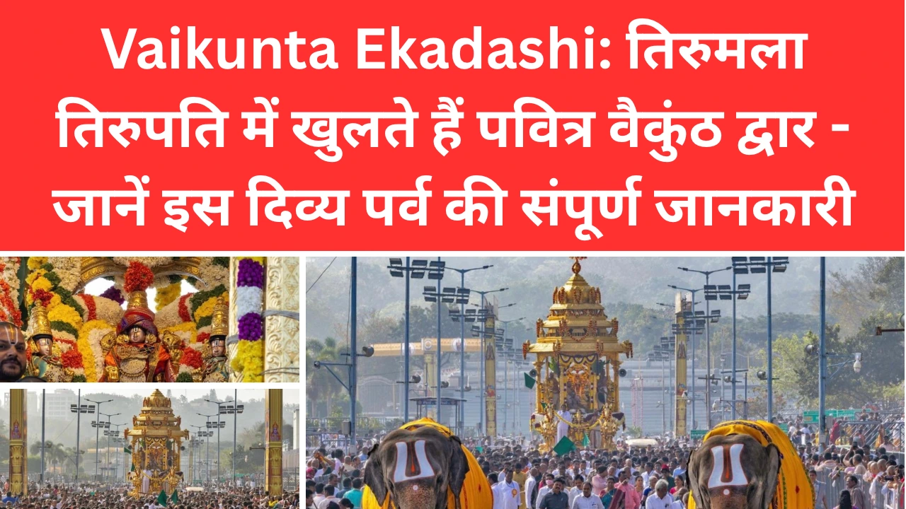 Vaikunta Ekadashi